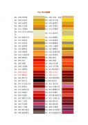 RAL色卡对照表-颜色对照表大全